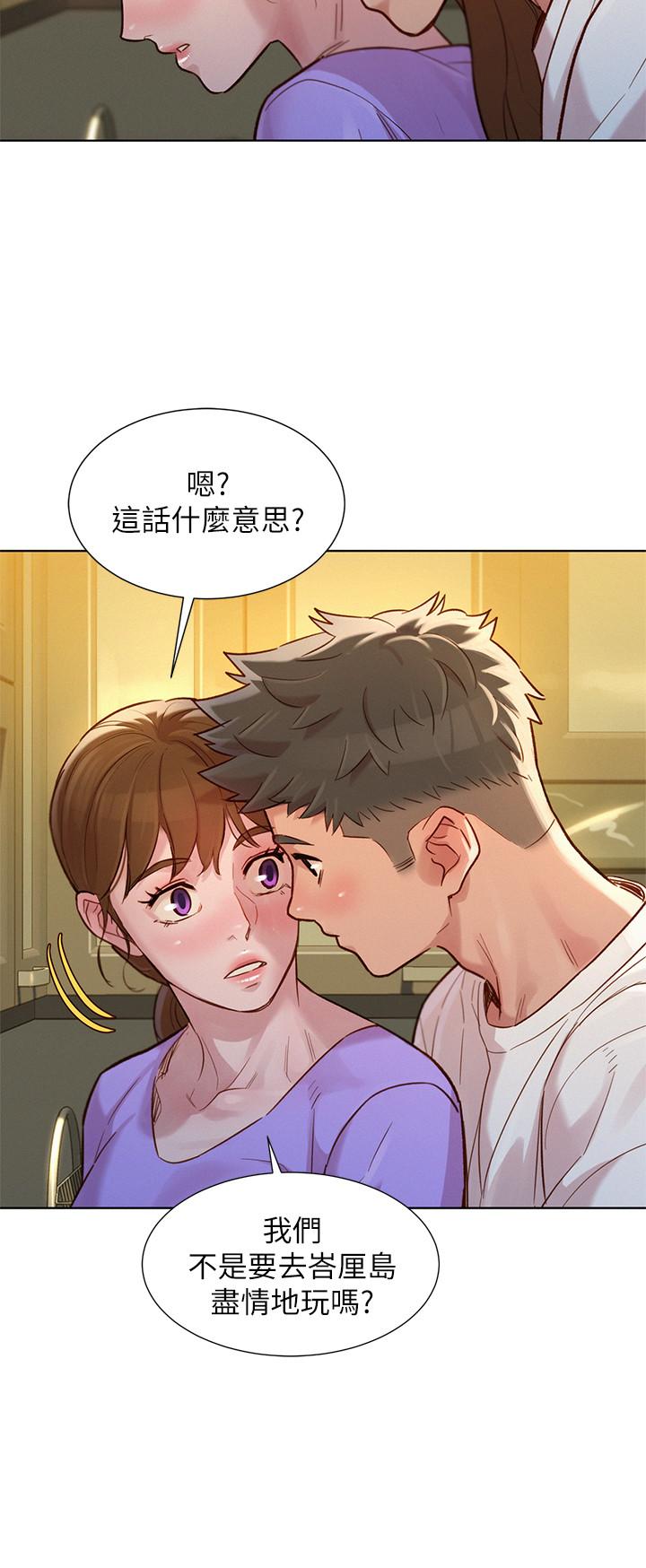 第121话-多熙姐，我們不可以這樣... - 第3.jpg页