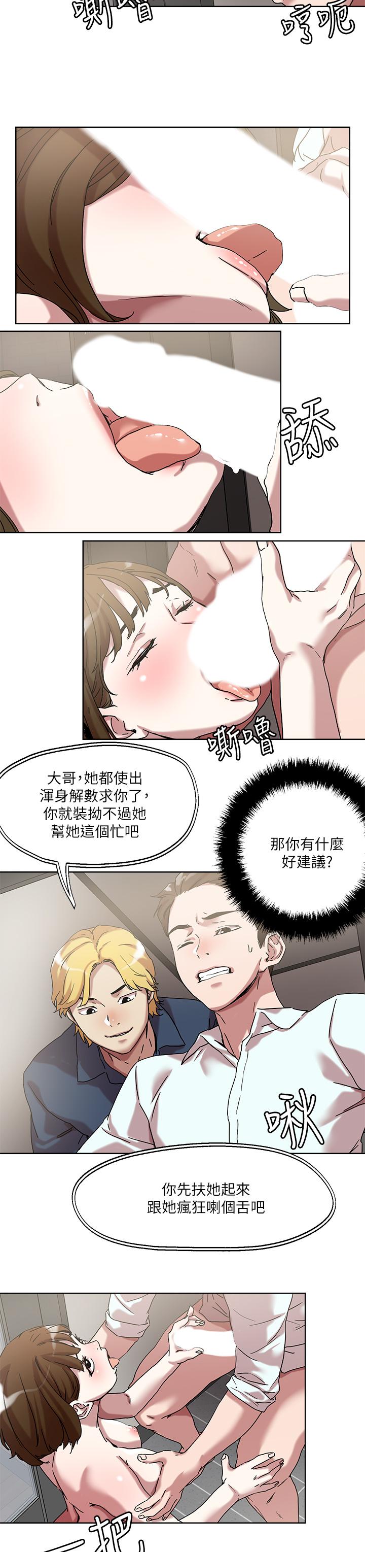 第50話-把淫蕩的屁股翹起來讓我插 - 第7.jpg页