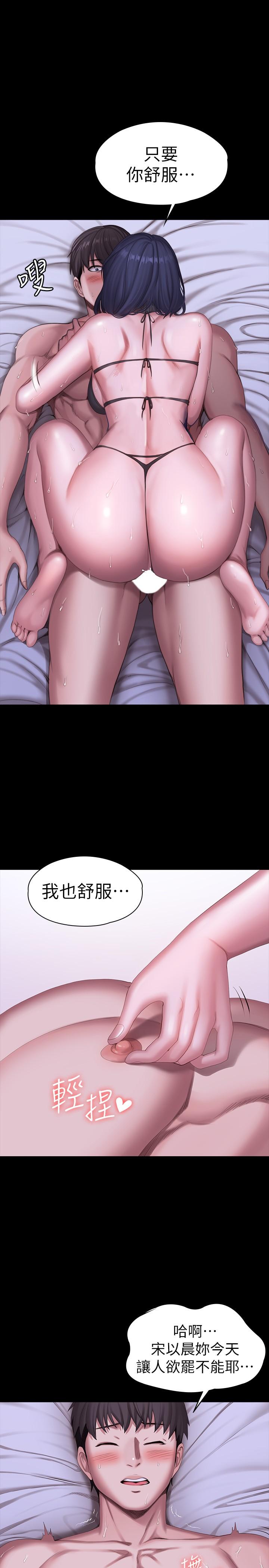 第97話-今天安全期，射進來吧 - 第9.jpg页