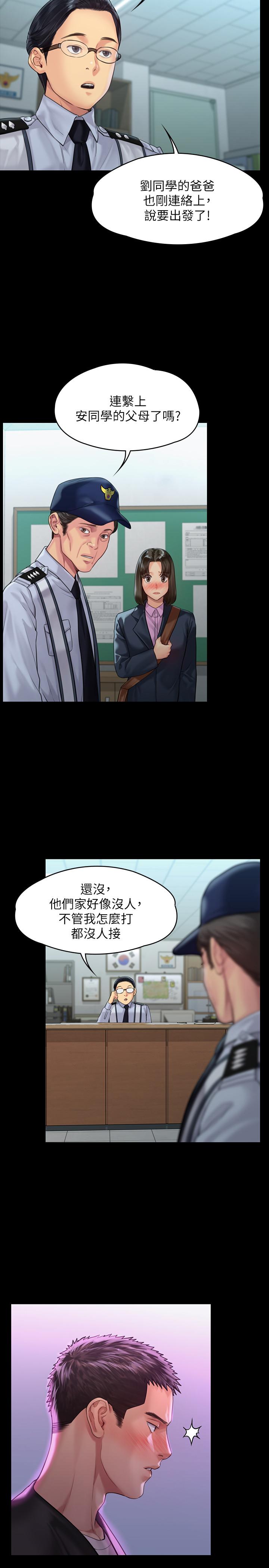 第170話-你不是睡了我媽嗎 - 第11.jpg页