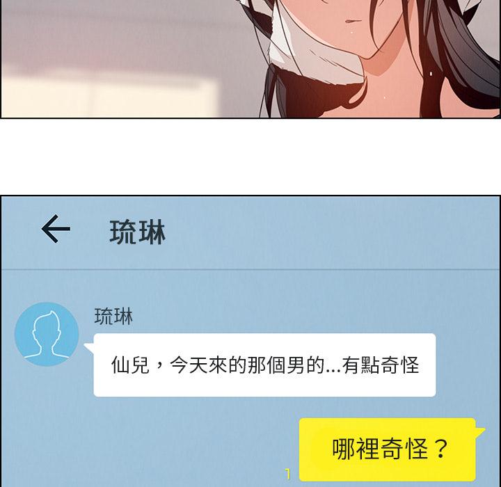 第2話 - 第119.jpg页