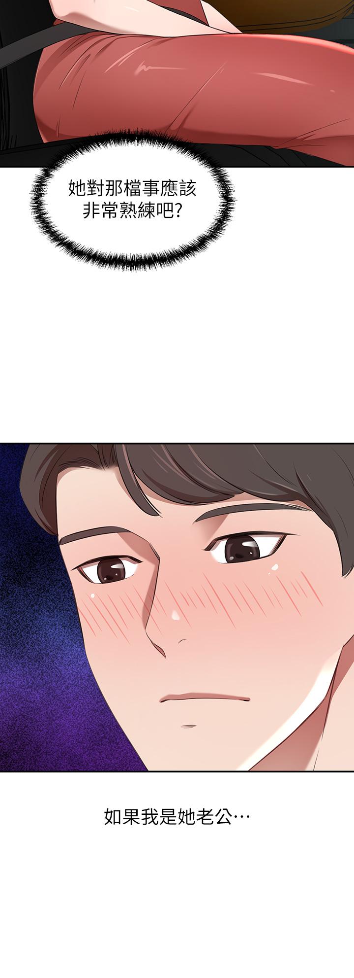 第2話-我比你先生還能幹吧 - 第43.jpg页