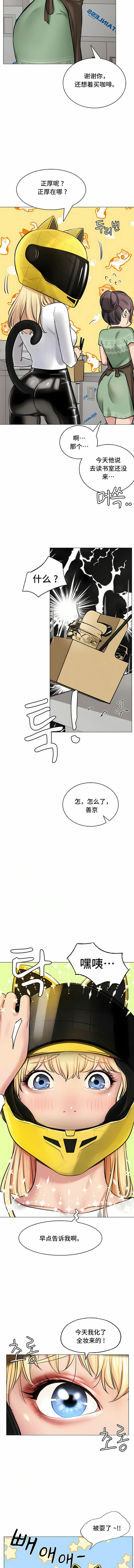 第3话 - 第10.jpg页