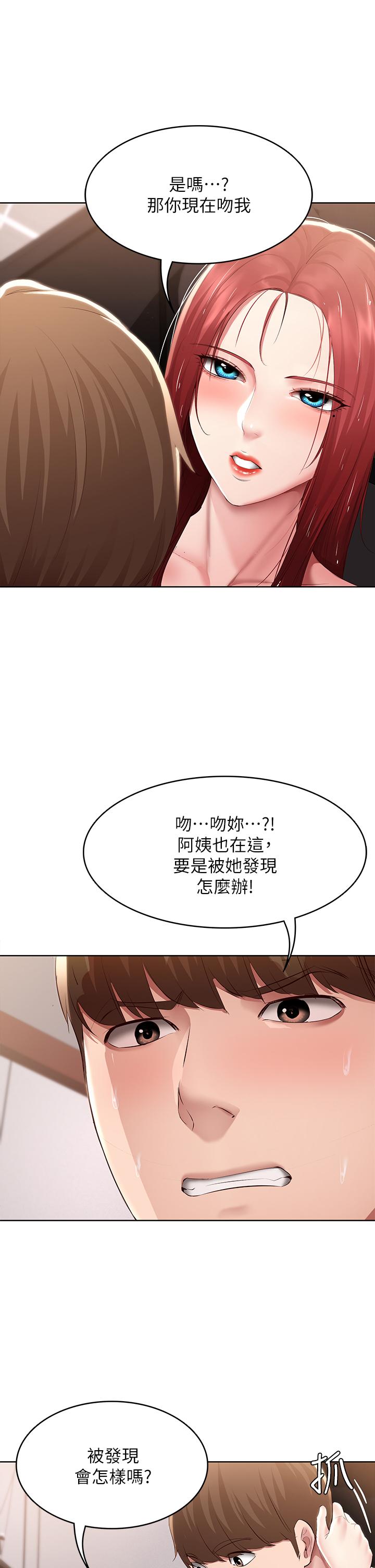 第113話-你們是不是有一腿 - 第27.jpg页