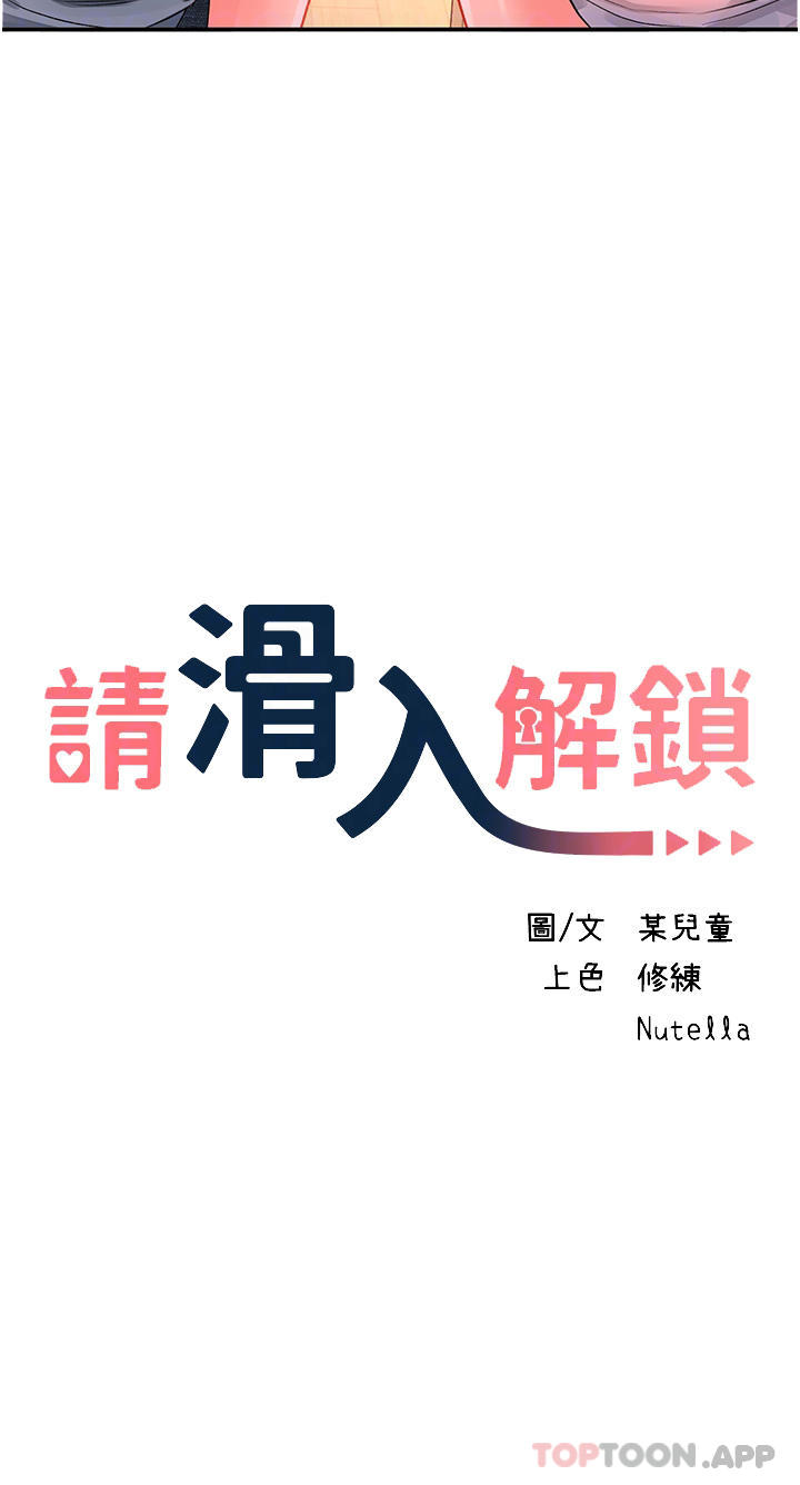 第40话-骚话连篇的薇恩 - 第4.jpg页