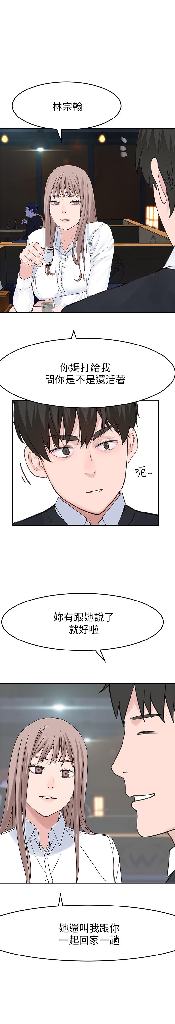 第14话-激烈的心理战开始 - 第17.jpg页