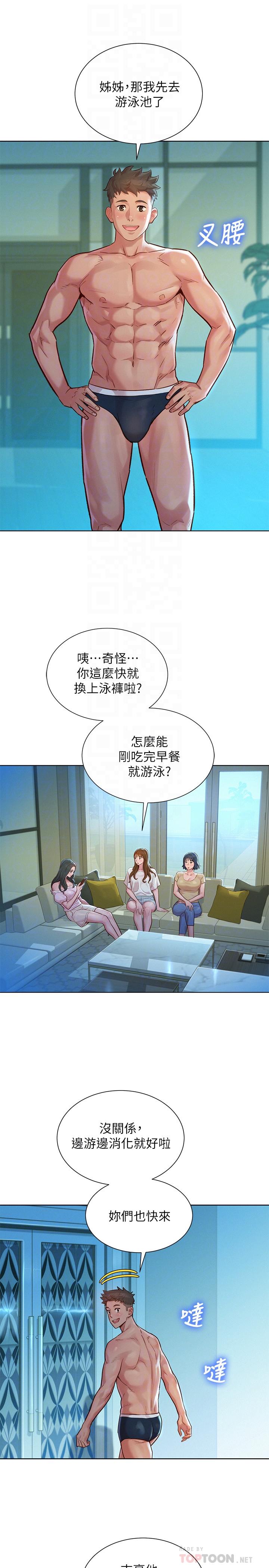第124话-姐姐，我們要不要在外面做？ - 第12.jpg页