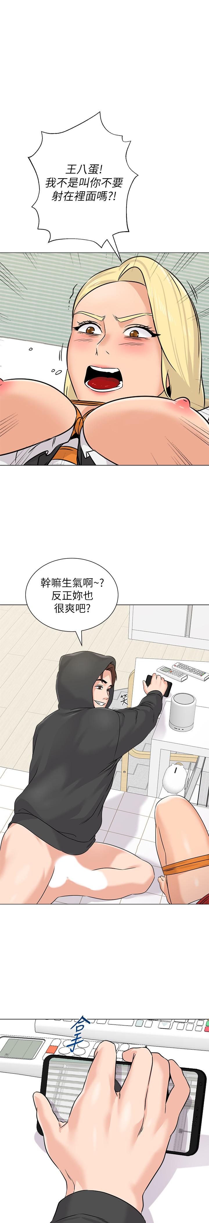 第70话-都是为了老师 - 第1.jpg页