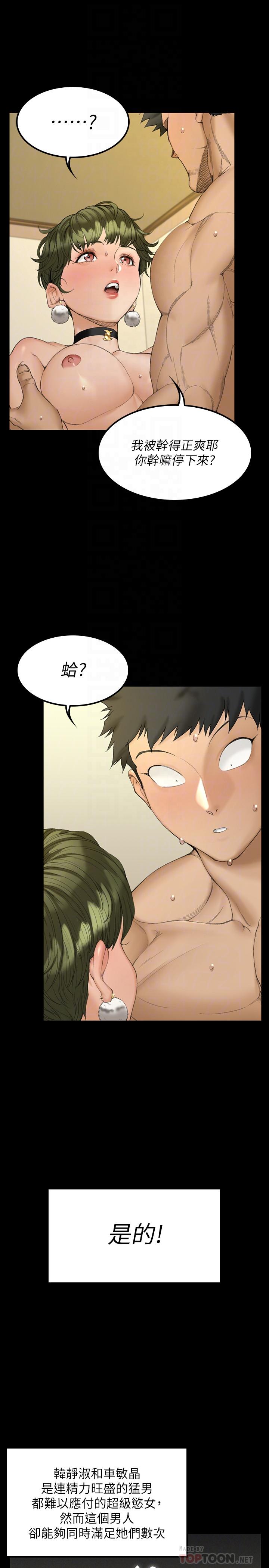 第141話-讓珠妍後悔去留學的小江霖 - 第18.jpg页