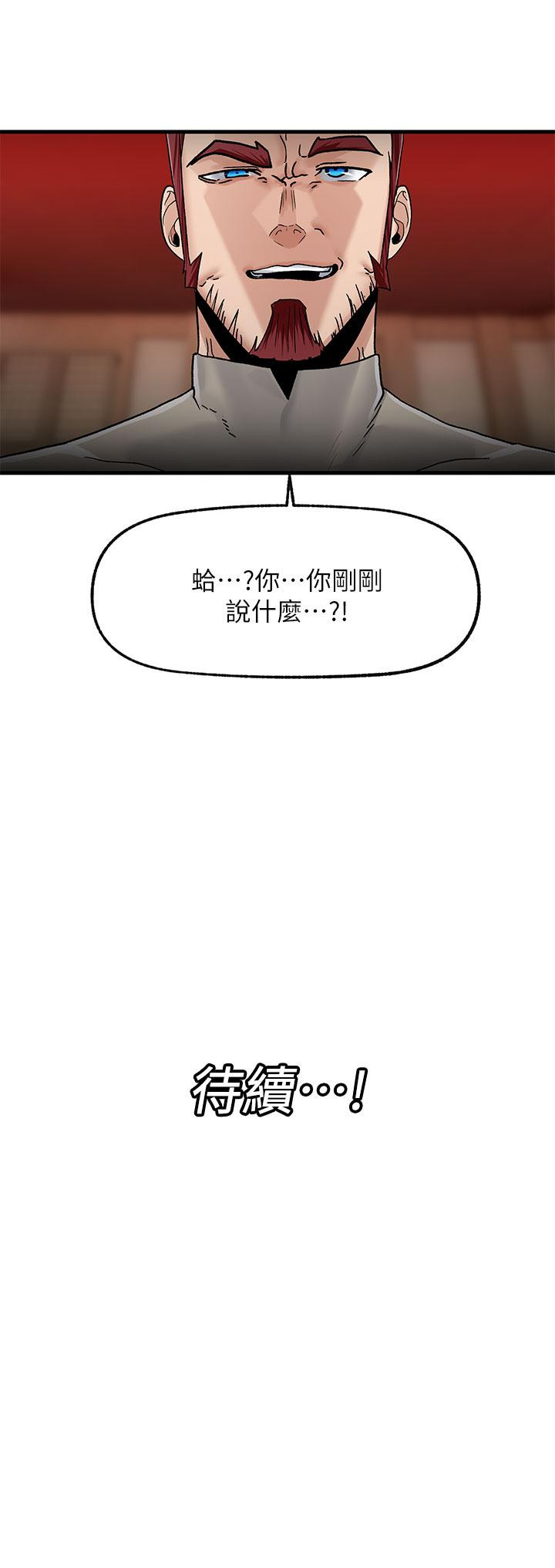 第8話-在丈夫面前被摸的淫水直流 - 第40.jpg页