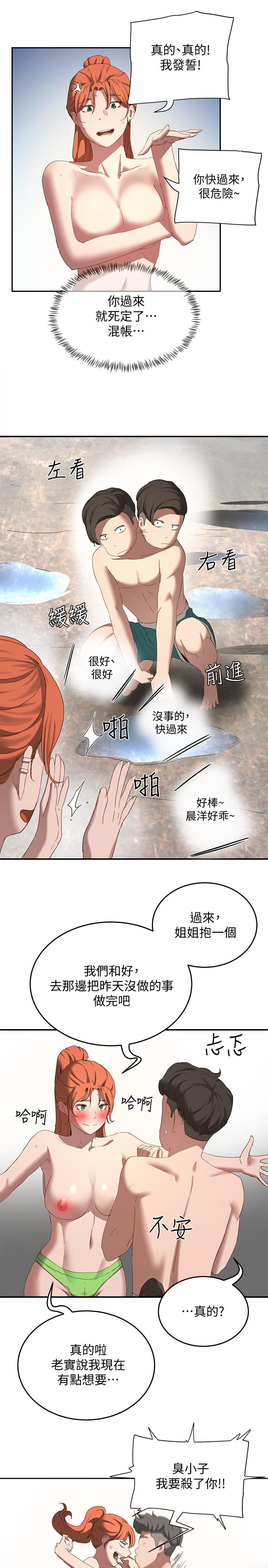 第15话-阿姨，不好意思 - 第2.jpg页