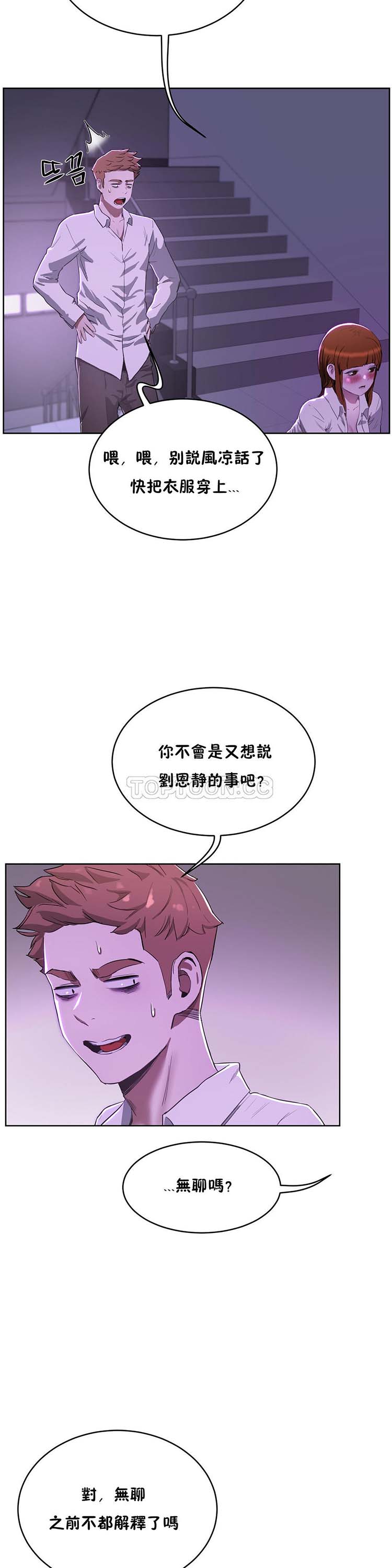 第 20 话 - 第16.jpg页