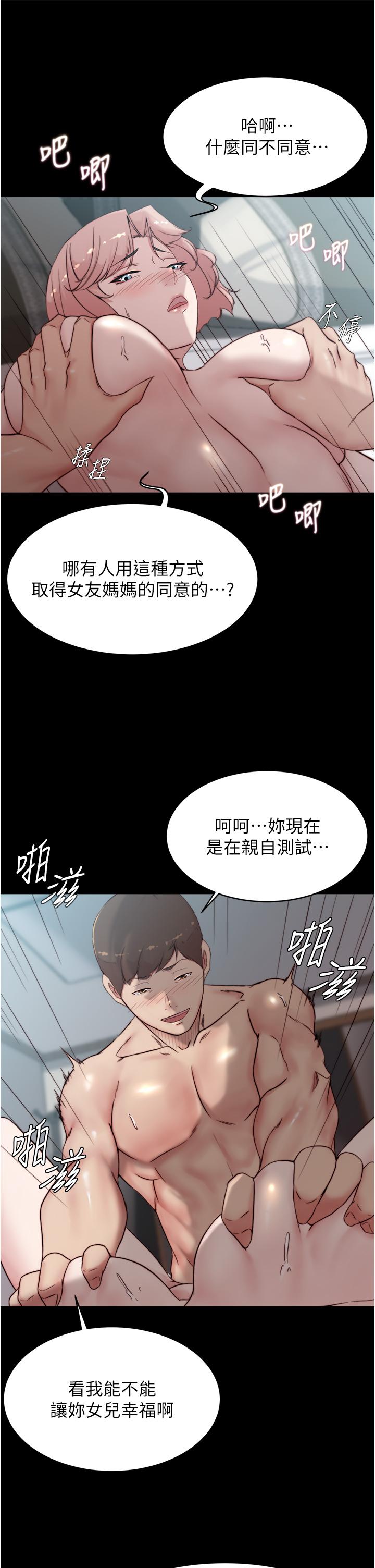 第87話-性愛成癮的淫蕩母女 - 第11.jpg页