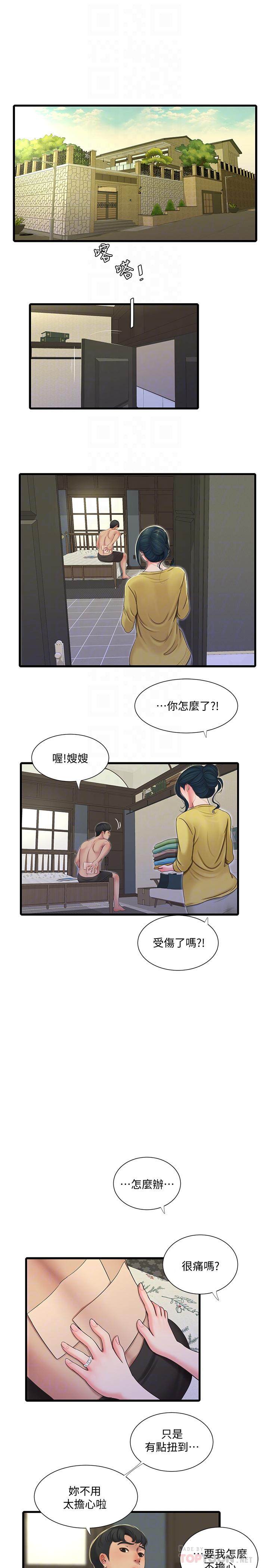 第51話-猜猜我的條件是什麼 - 第16.jpg页