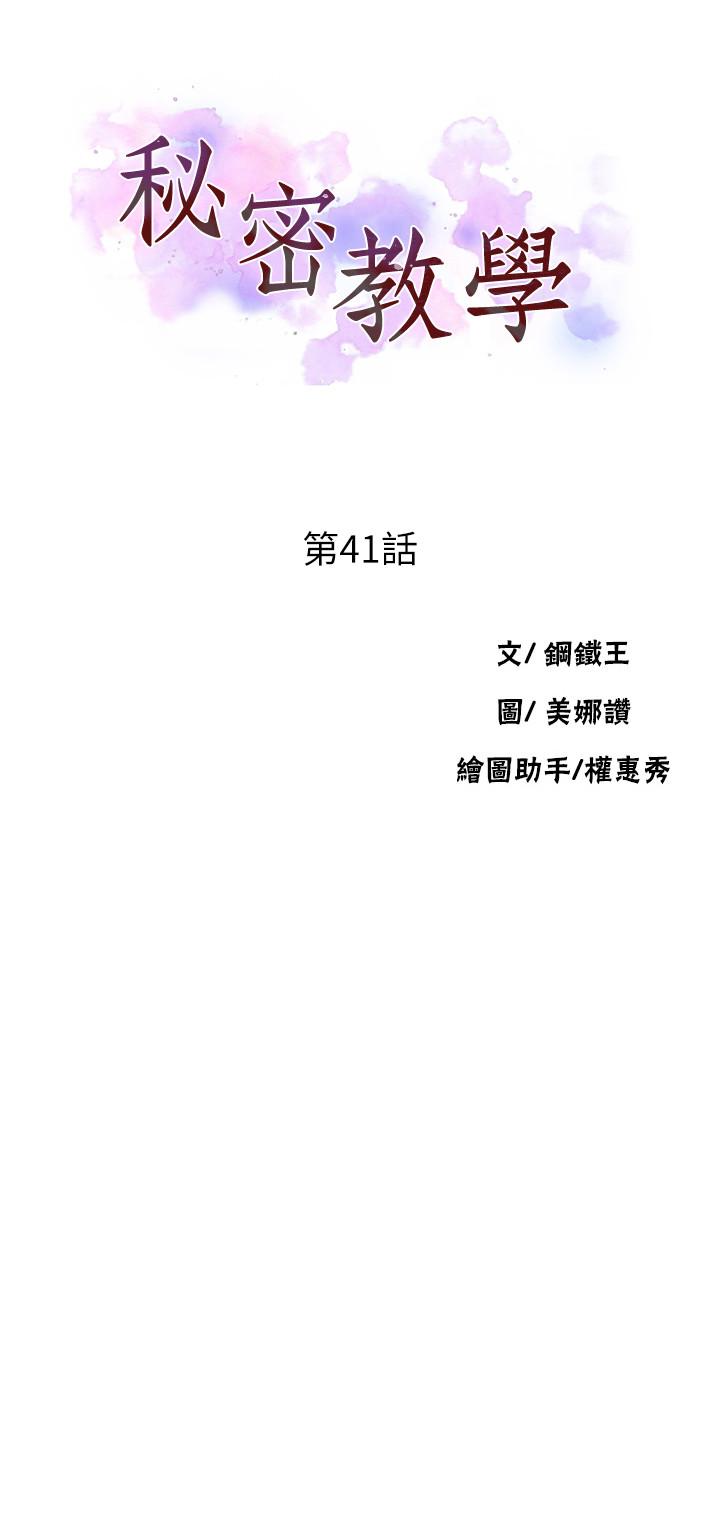 第41話-這次我要讓阿姨舒服 - 第3.jpg页