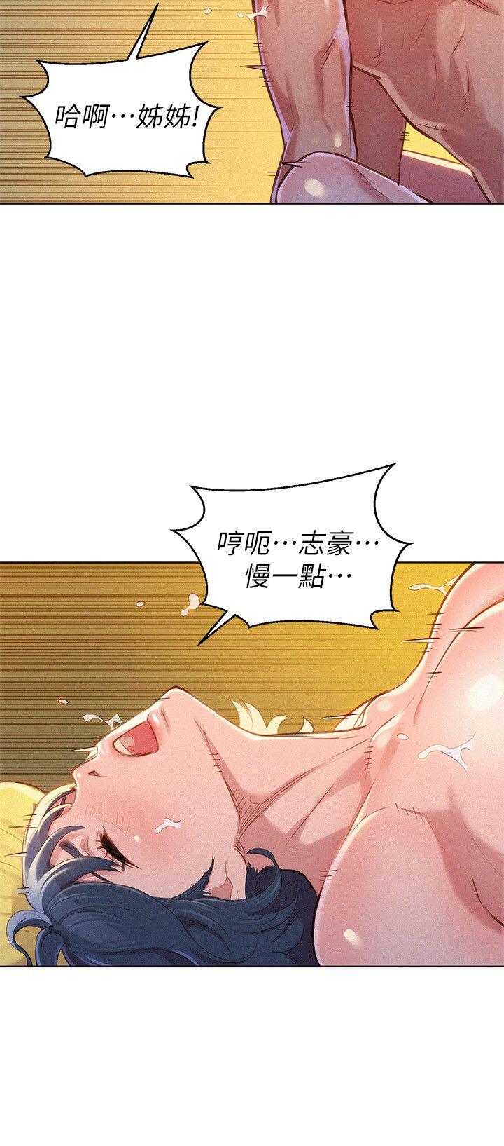 第47话-炮友以上，戀人未滿 - 第14.jpg页