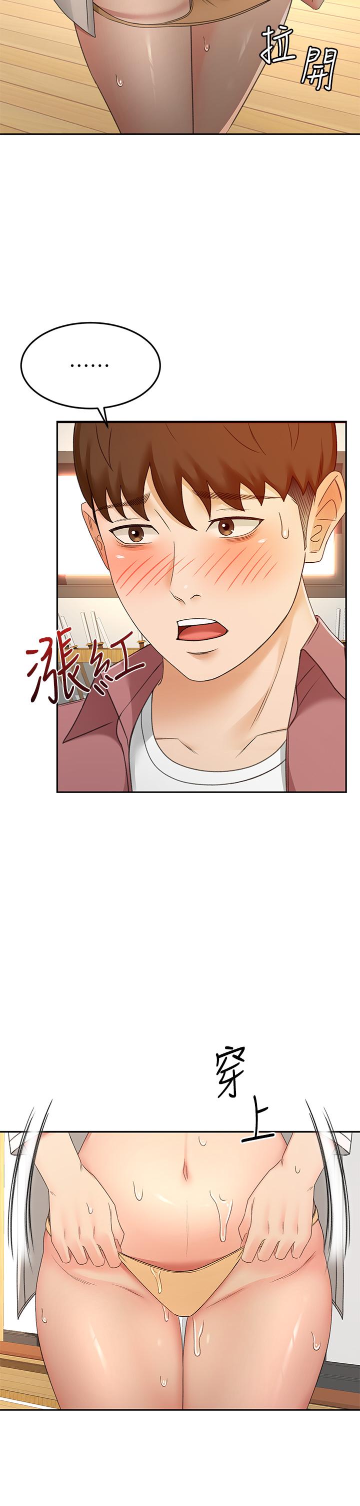 第41話-歡迎光臨my縫 - 第23.jpg页