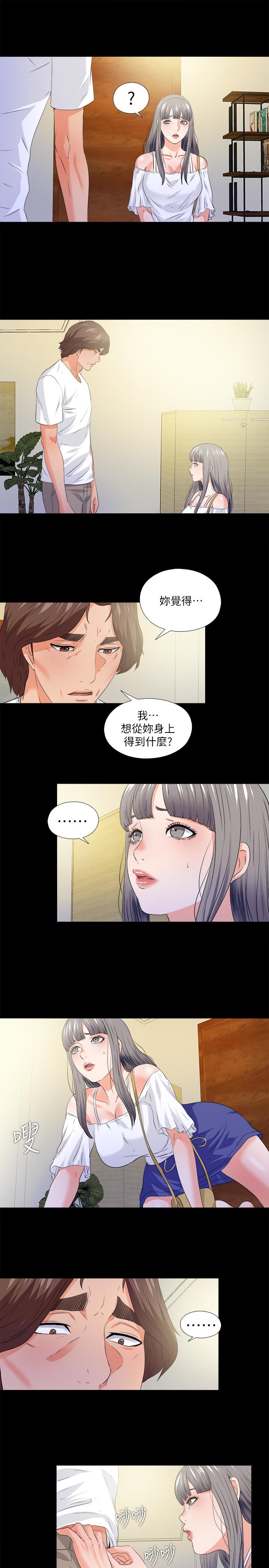 第51話-告訴我你究竟喜不喜歡我 - 第5.jpg页
