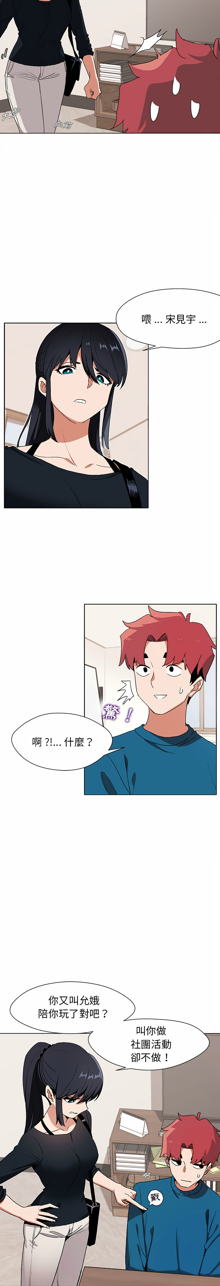 第1話 - 第20.jpg页