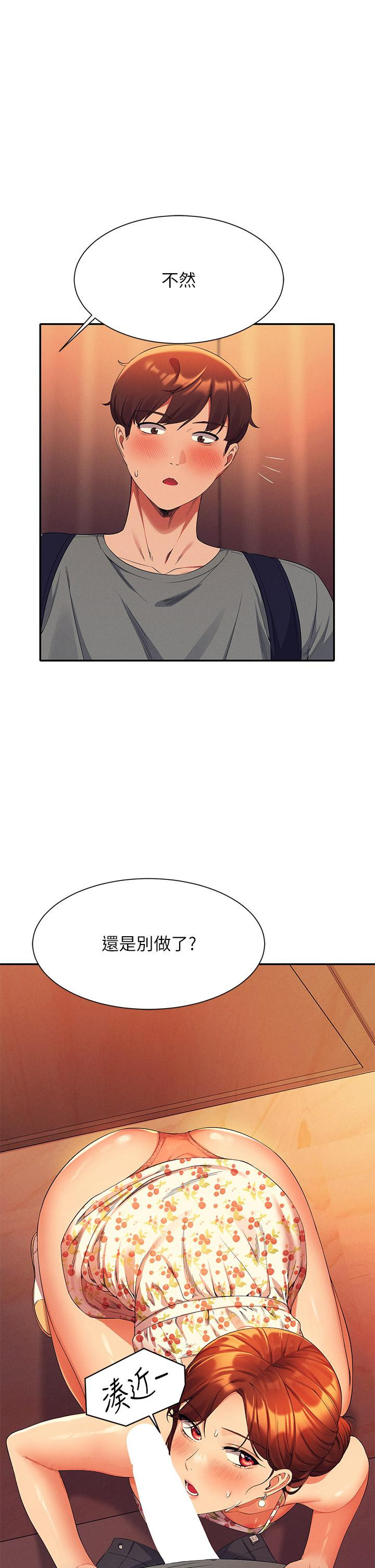 第40話-在更衣室做壞事 - 第44.jpg页