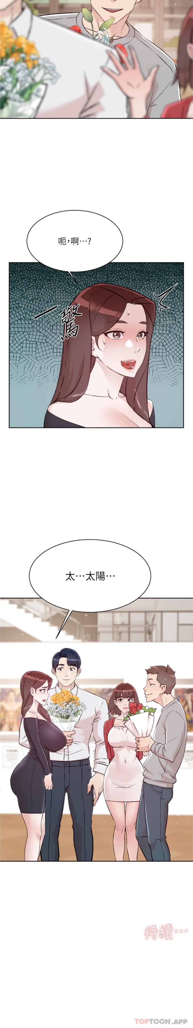 第114话-不再逃避的心 - 第21.jpg页