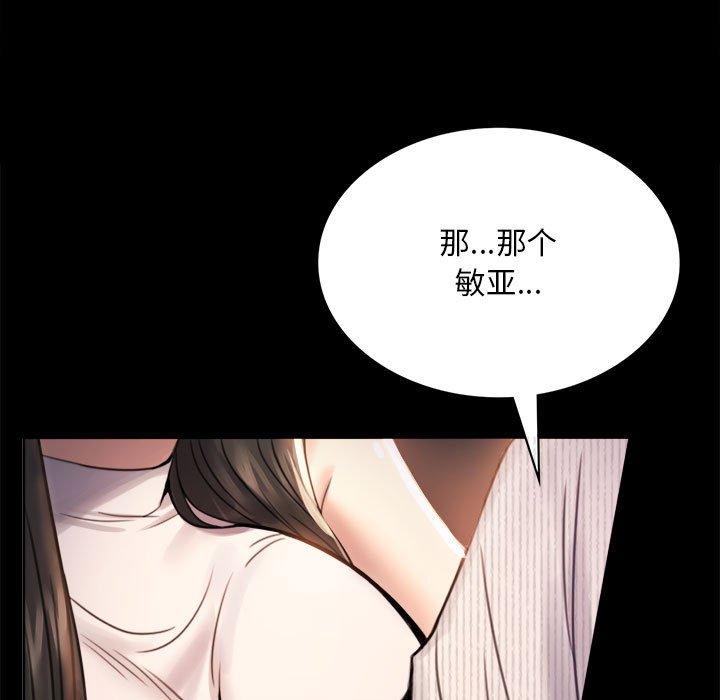 第2话 - 第17.jpg页