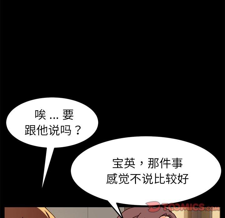 第38话 - 第60.jpg页