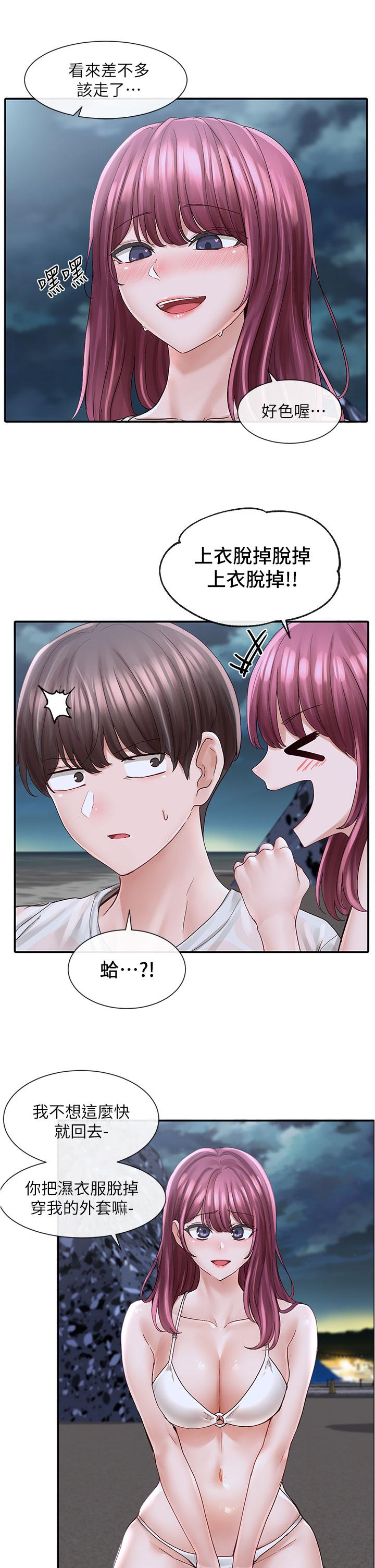 第75話-在這裡偷偷做吧 - 第13.jpg页