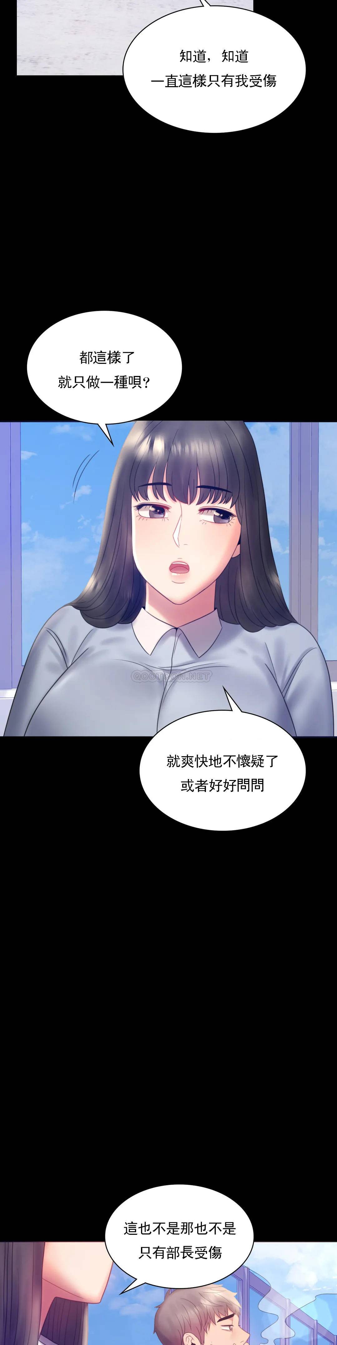 第8话-去我们家啊 - 第14.jpg页