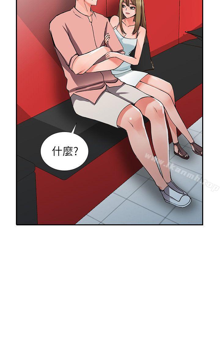 第13话-各取所需 - 第26.jpg页