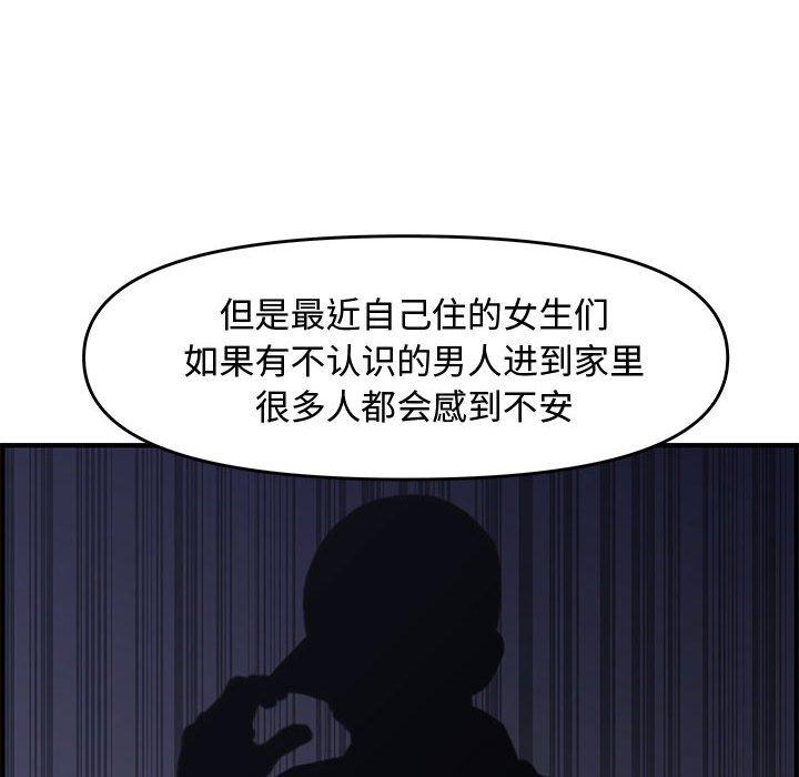第 25 话 - 第188.jpg页