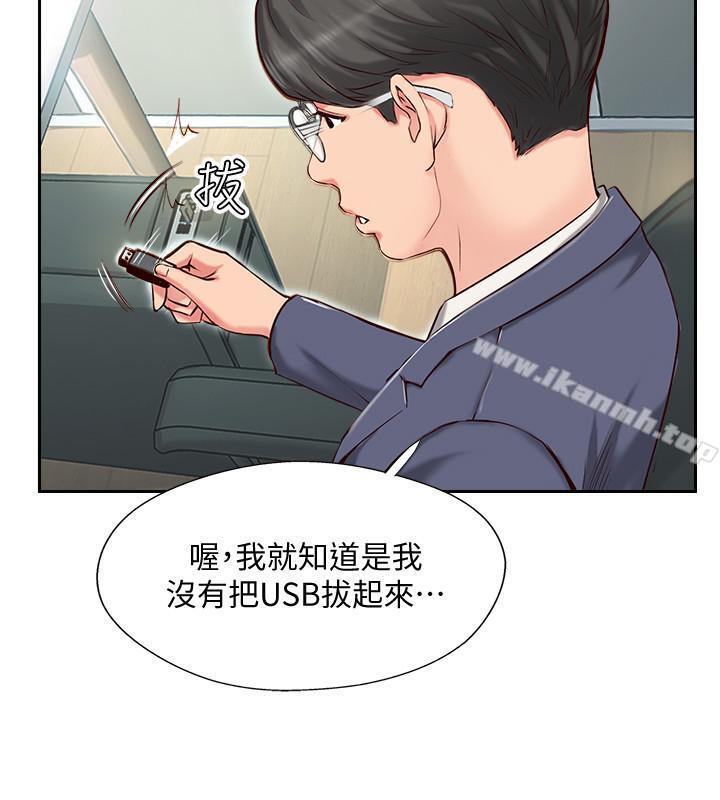 第1話-難以啟齒的渴望 - 第15.jpg页