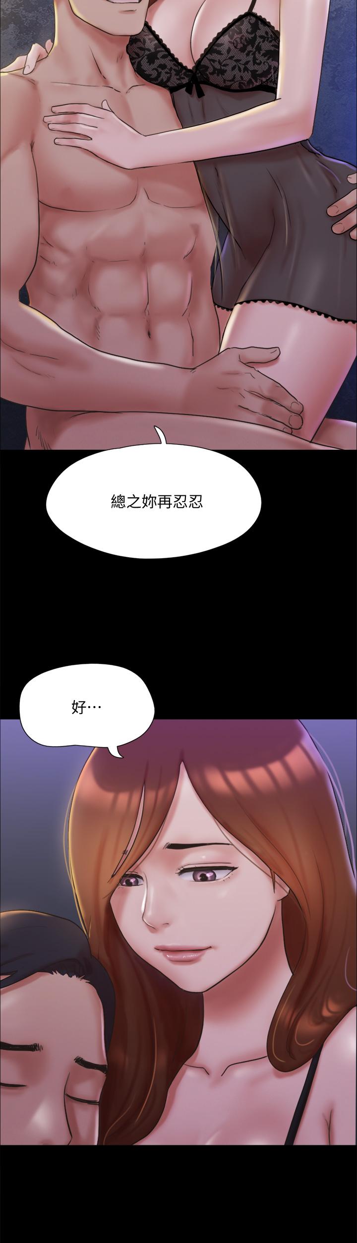 第122話-正式開始遊戲 - 第20.jpg页