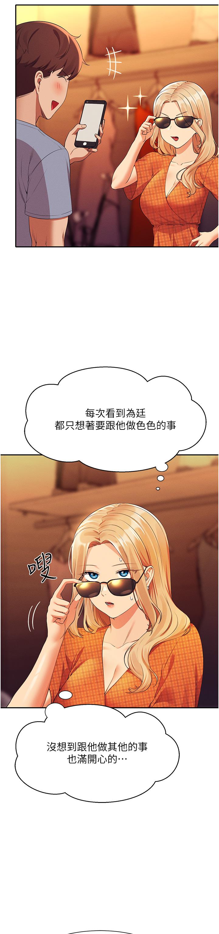 第68話-別一直吊我胃口 - 第30.jpg页