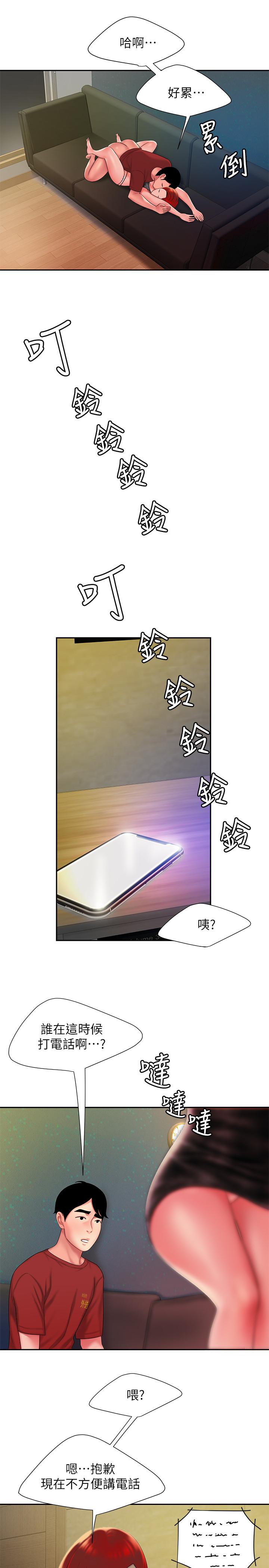 第39話-用肉體彌補愧疚 - 第21.jpg页
