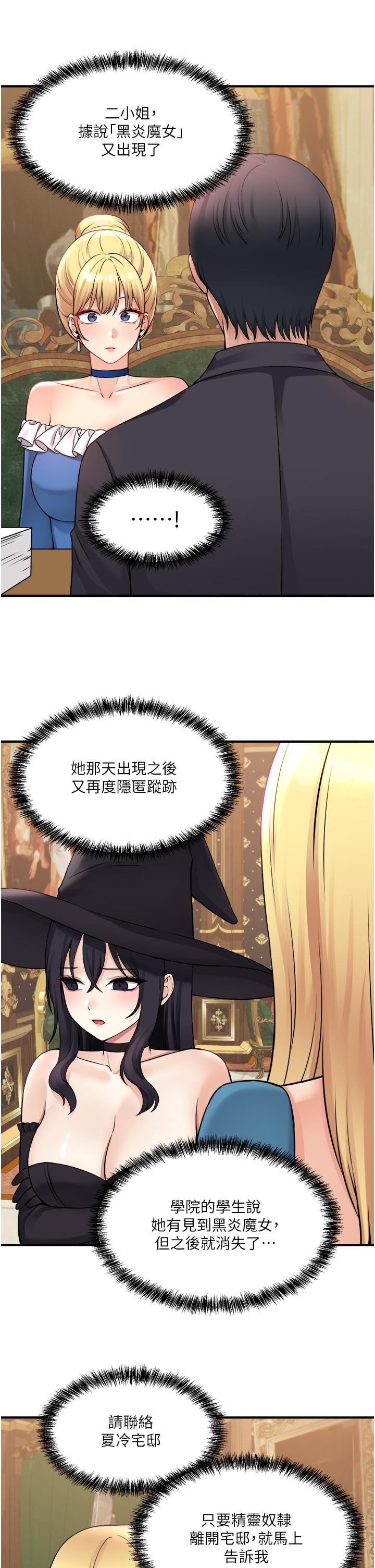 第48話-不准再強迫迪歐拉德 - 第19.jpg页