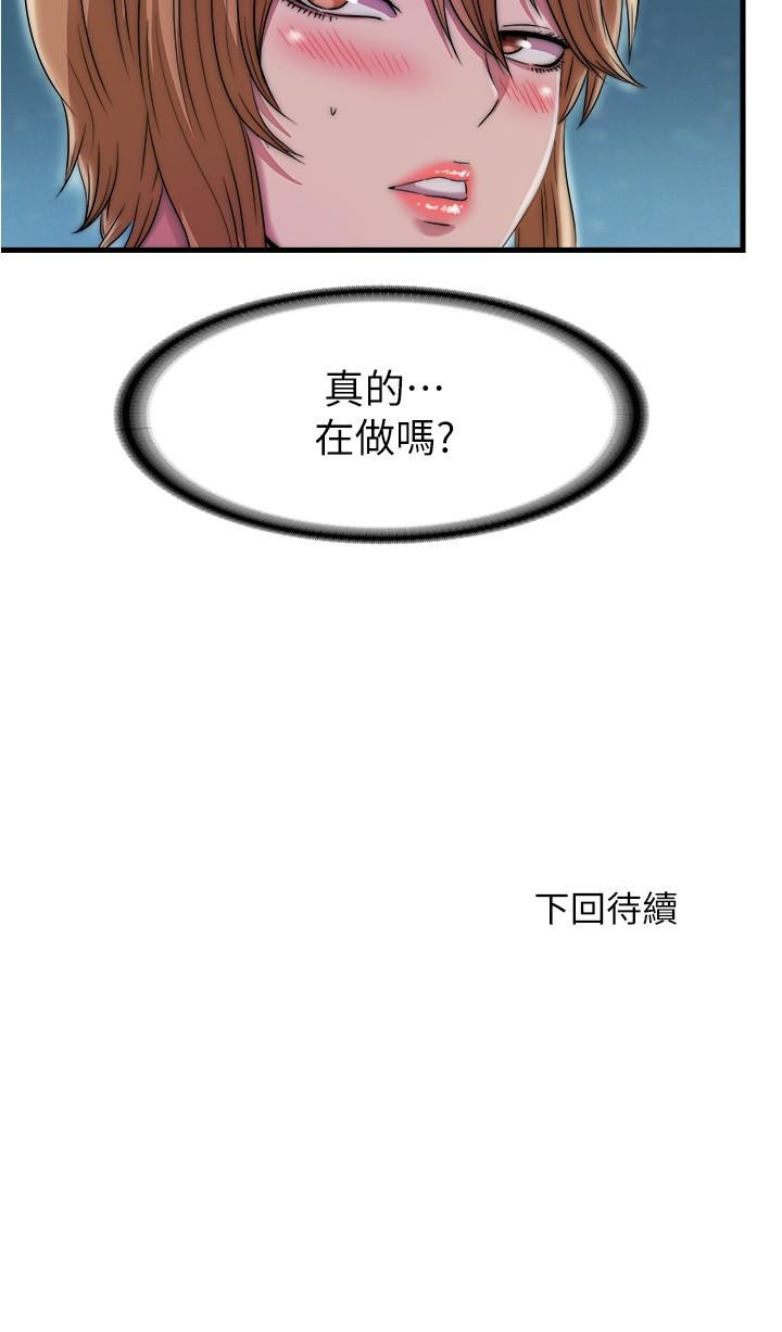 第65话-挑戰噴射的極限 - 第17.jpg页