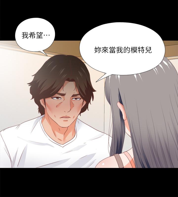 第27話-身心都被徹底支配的恩潔 - 第13.jpg页