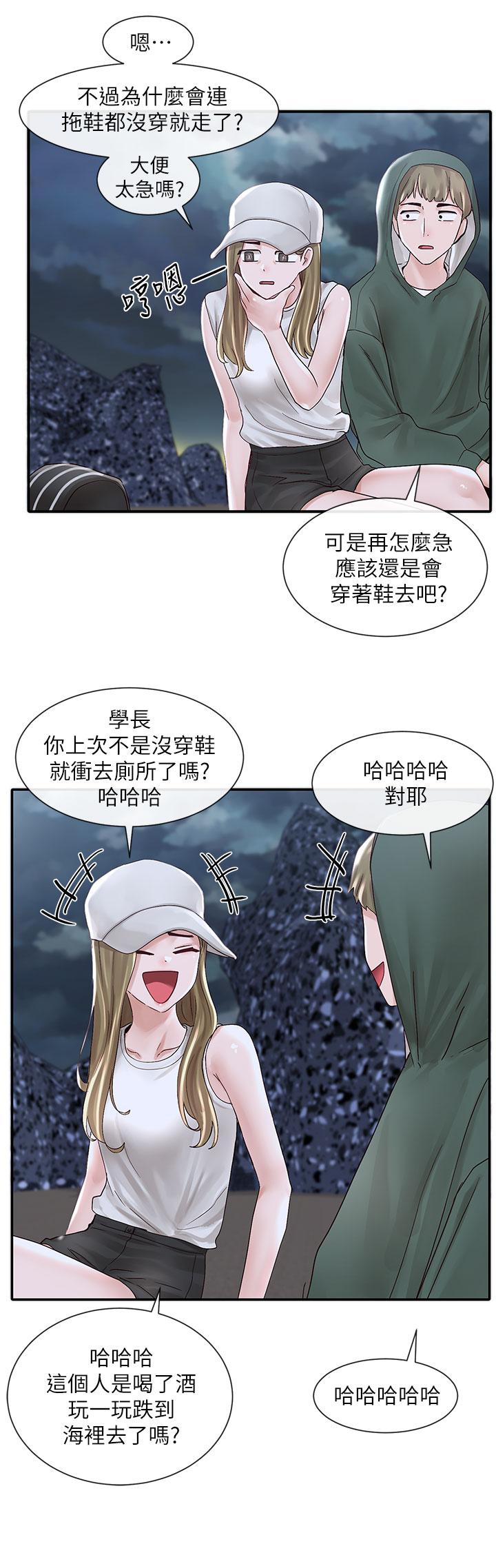 第76話-天啊，有人在偷偷打炮 - 第17.jpg页