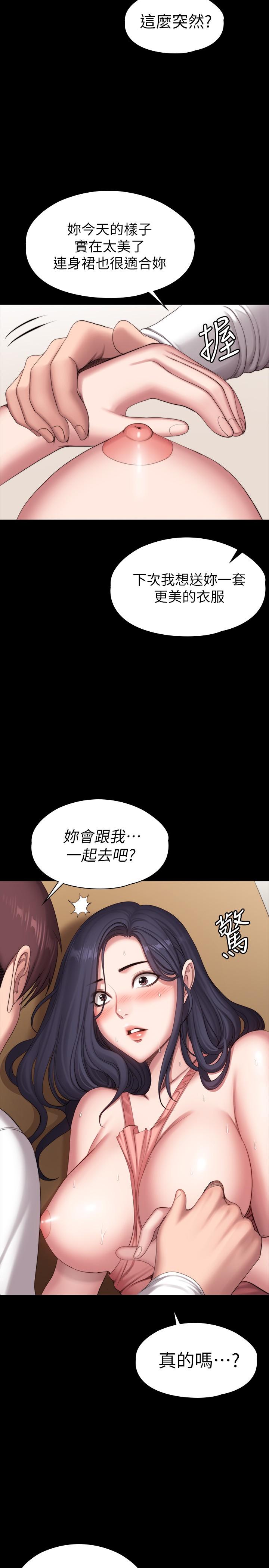 第94話-約會尾聲的突發狀況 - 第21.jpg页