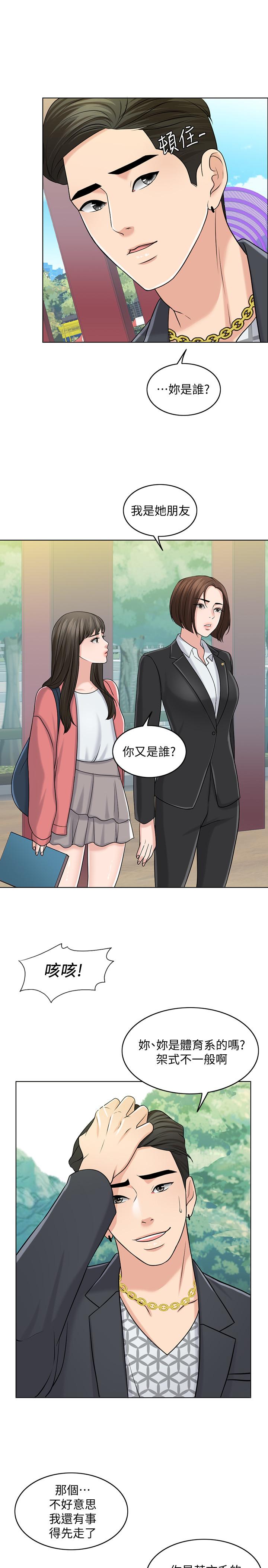 第27话-在品筑身边打转的英杰 - 第9.jpg页
