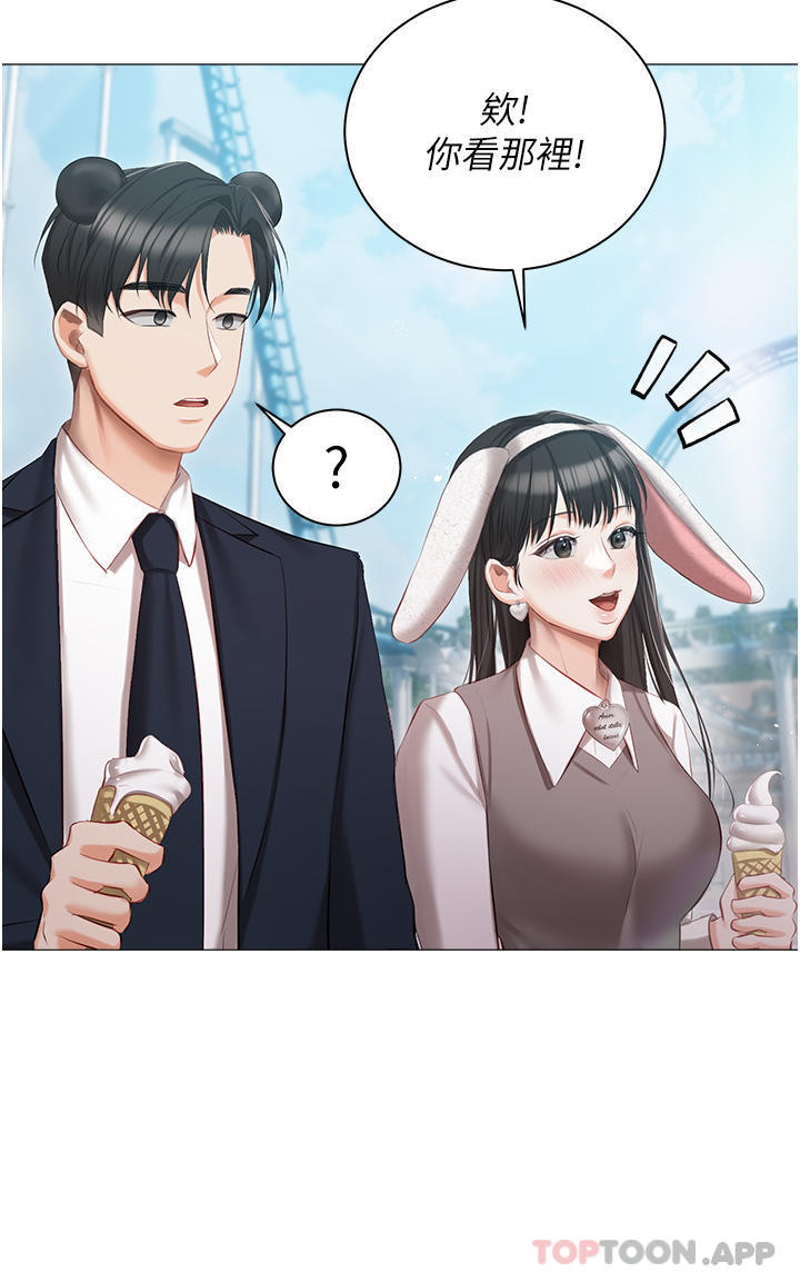 第18话-是我的第一次 - 第20.jpg页