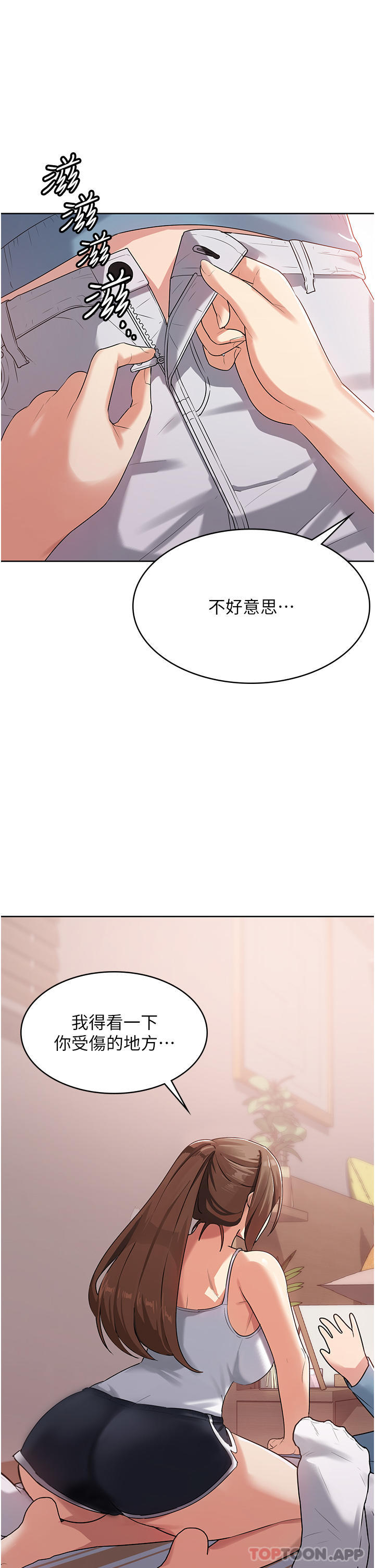 第2话-人家这里最敏感惹♥ - 第62.jpg页