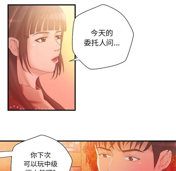 第 10 话 - 第44.jpg页