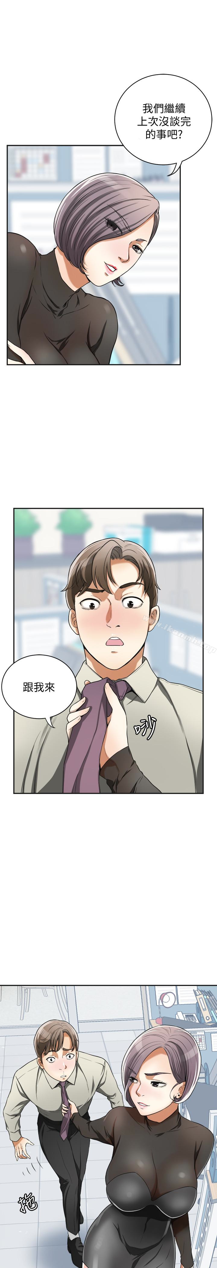 第27话-好好玩一场吧! - 第17.jpg页