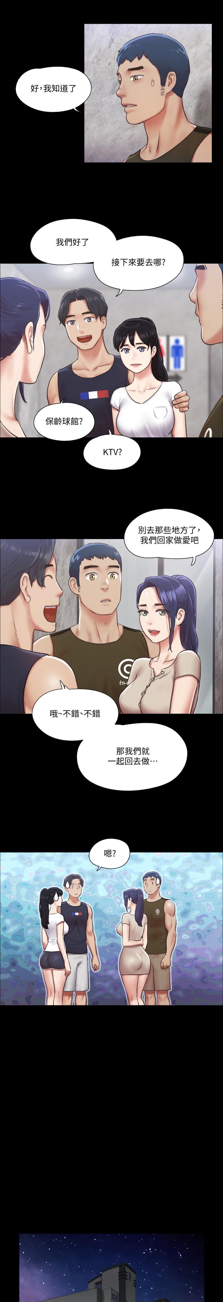 第97話-多人混戰帶來的快感 - 第21.jpg页
