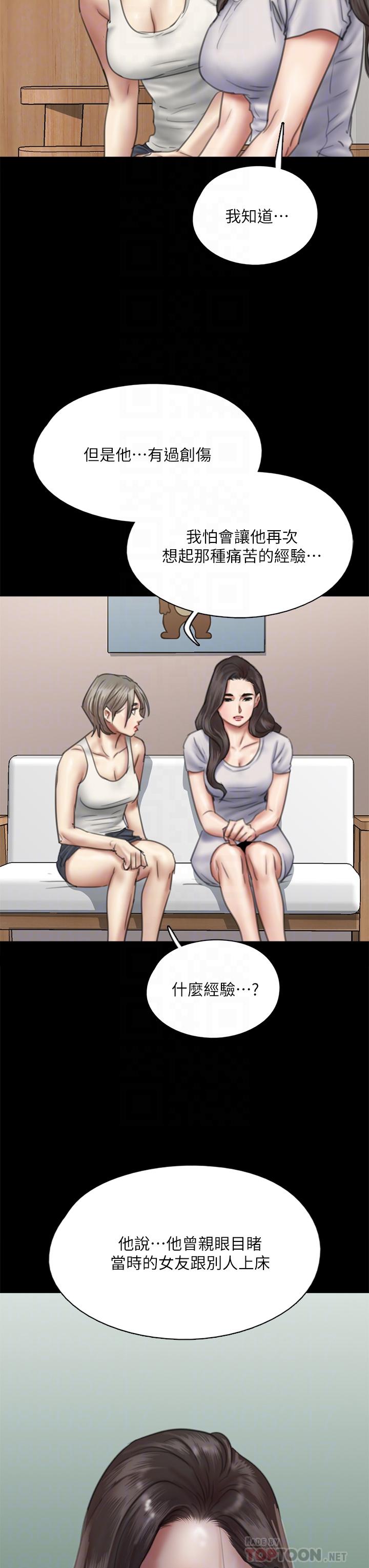 第48話-賀勤哥，我想做 - 第8.jpg页
