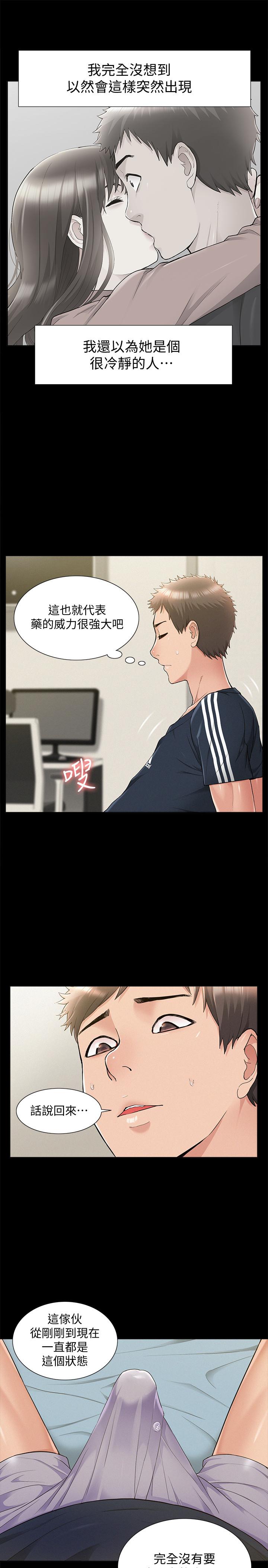 第34話-失去理智的以然 - 第13.jpg页