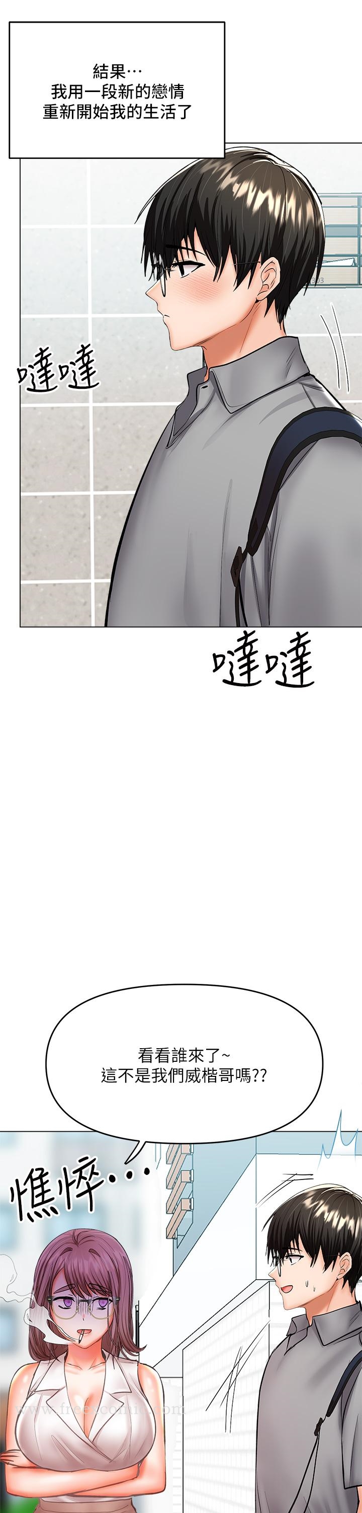 第29話-拉開愛情的序幕 - 第52.jpg页