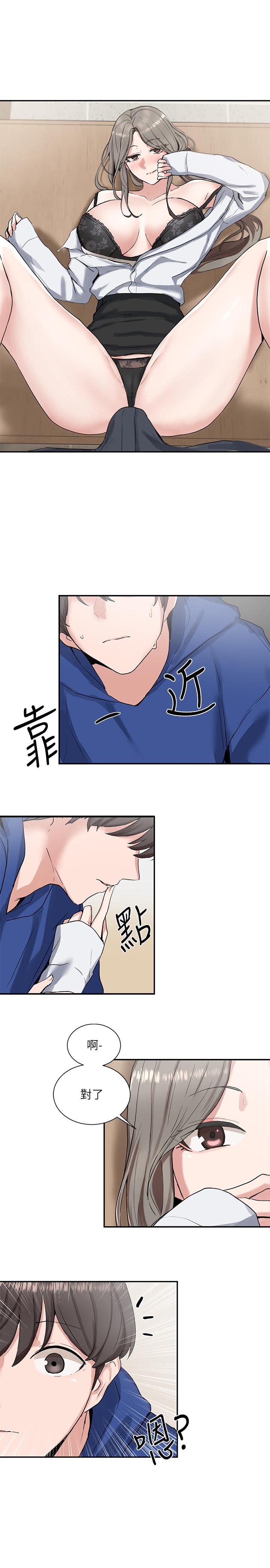 第11話-跟小冉姐約會 - 第3.jpg页